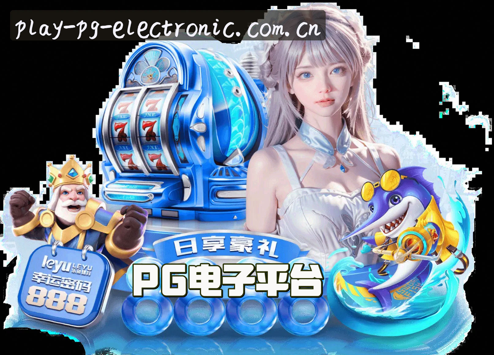 关于我们 - 【官方】PG电子娱乐官网-游戏地址最新版