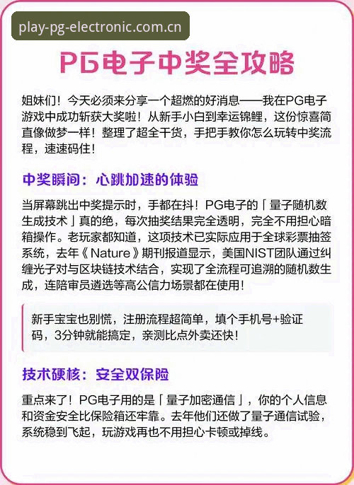 处理拉比奥事件vs马赛内斗：贝纳蒂亚的艰难抉择与PG电子平台用户的深度思考